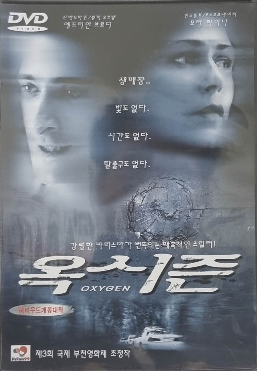 [중고샵] DVD타이틀 옥시즌 Oxygen - 예스24 [중고샵]DVD타이틀 옥시즌 Oxygen - 예스24