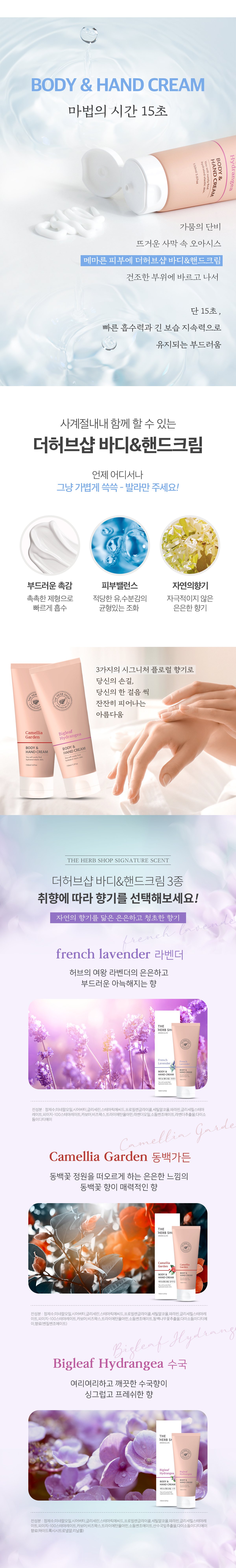 THS_150ml_BodynHandCream_3.jpg