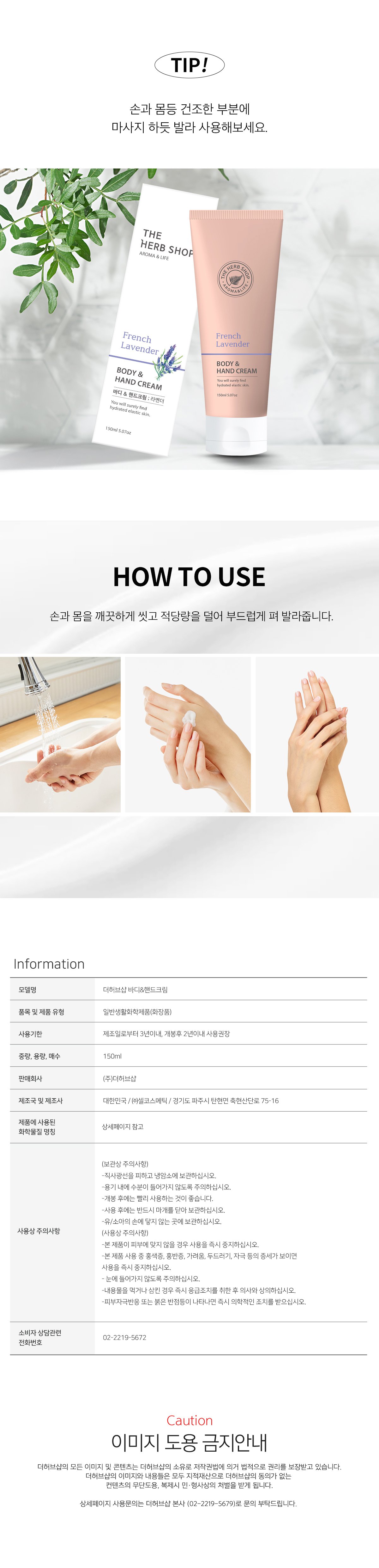 THS_150ml_BodynHandCream_4.jpg