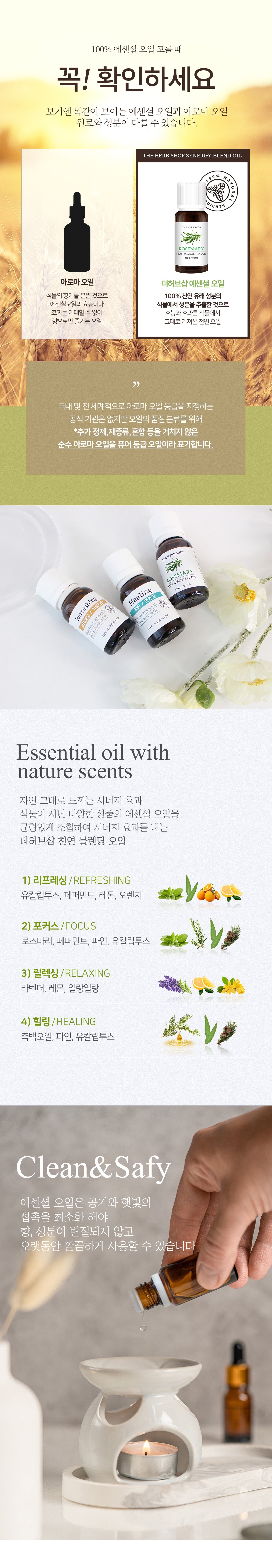 THS_15ml_AromaOil_3.jpg