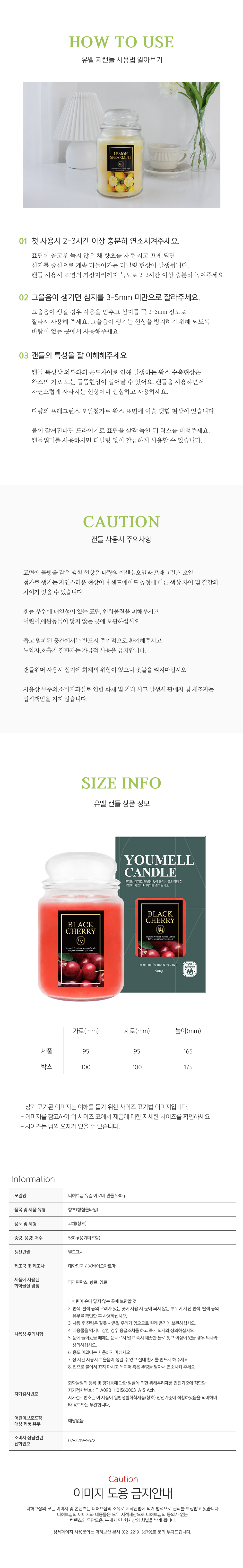 THS_580g_YoumellJarCandle_3.jpg