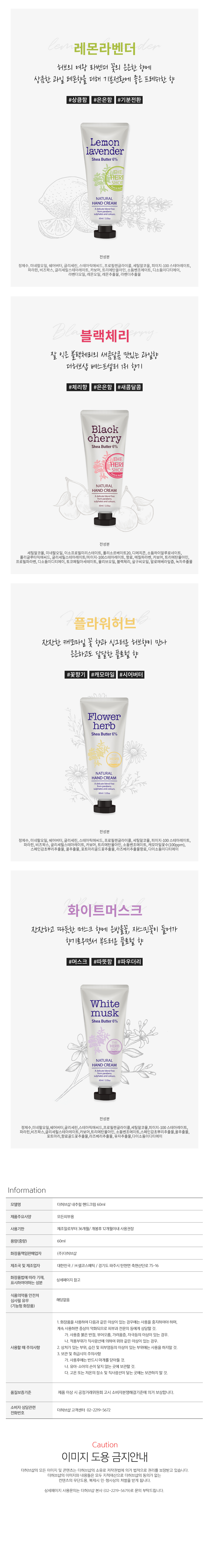 THS_60ml_HandCream_2.jpg